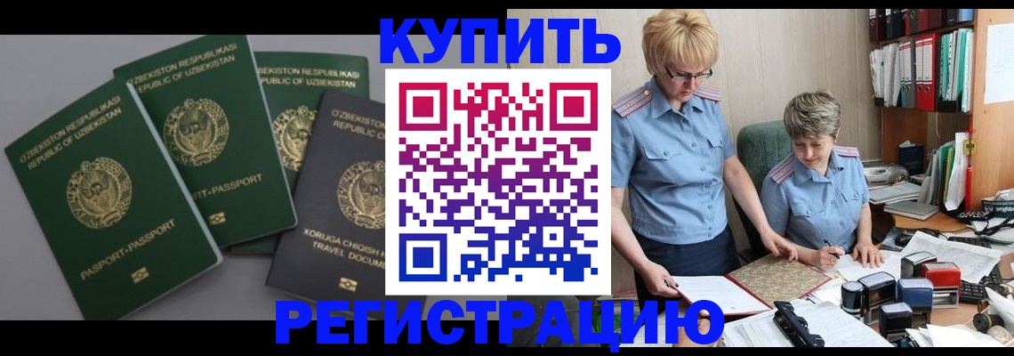 прописка иностранных граждан в Мурманске