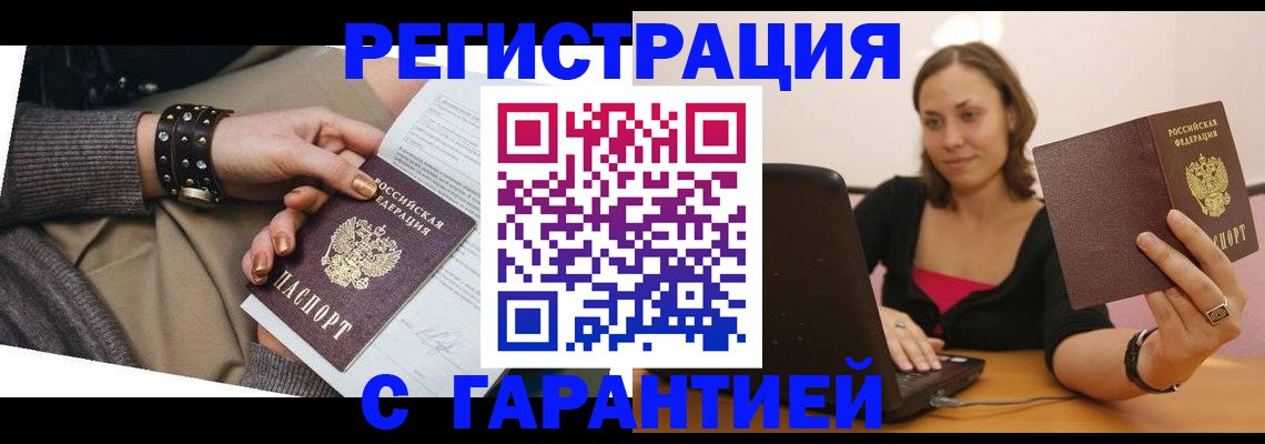 временная регистрация госуслуги в Мурманске